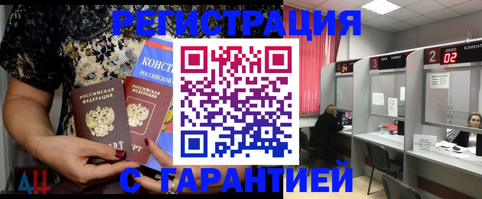 где прописаться в Свободном
