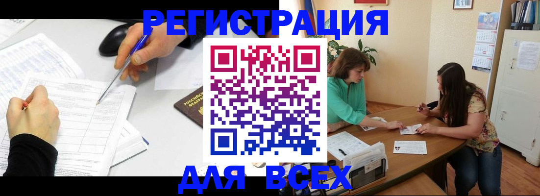 прописка от собственника в Свободном